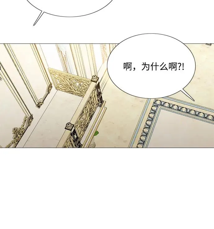 [第53话] 绿色夏雨 第8页
