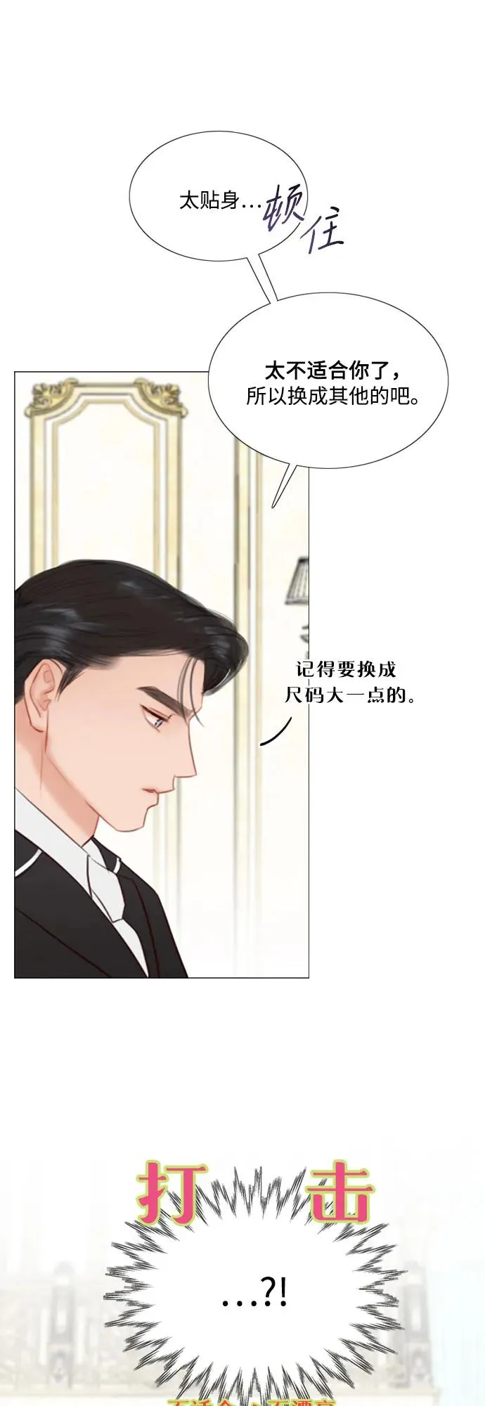 [第53话] 绿色夏雨 第9页