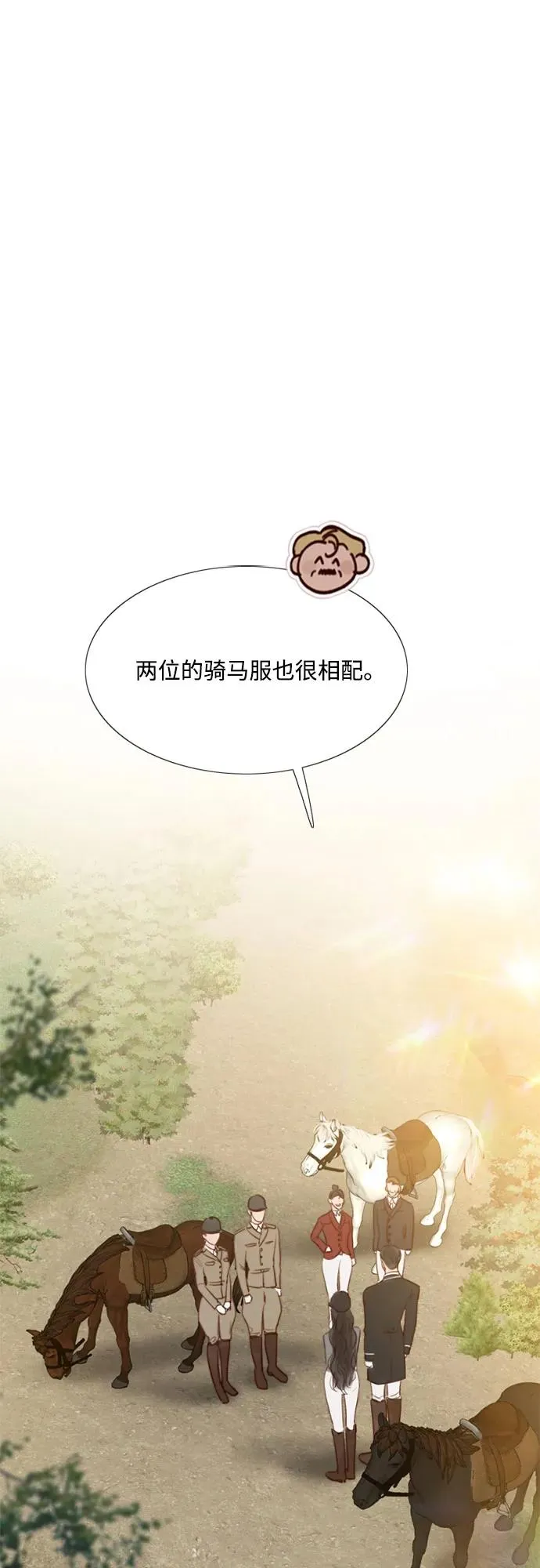[第53话] 绿色夏雨 第14页
