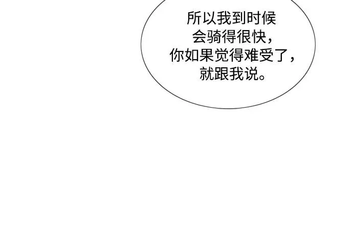 [第53话] 绿色夏雨 第26页