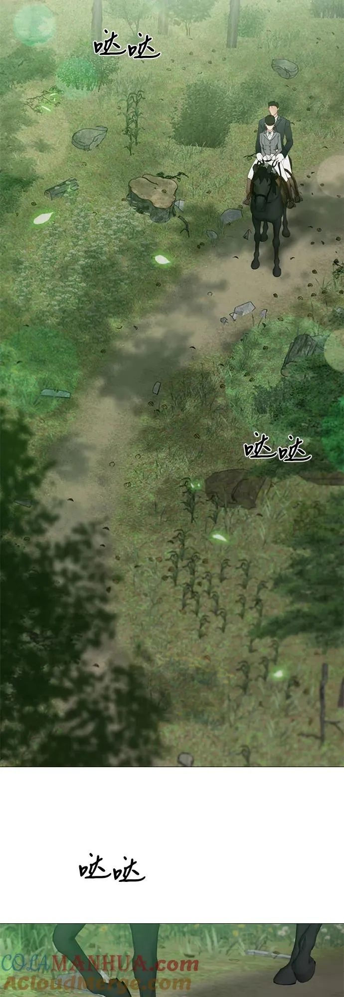 [第53话] 绿色夏雨 第31页