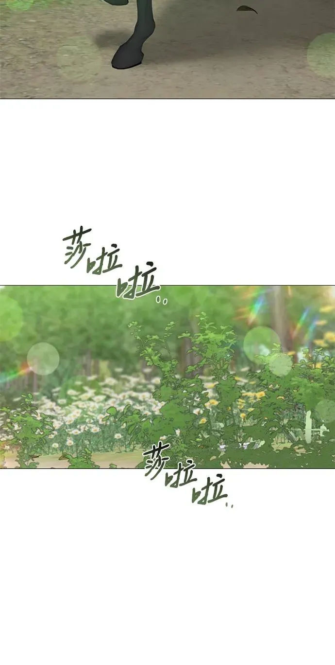 [第53话] 绿色夏雨 第32页