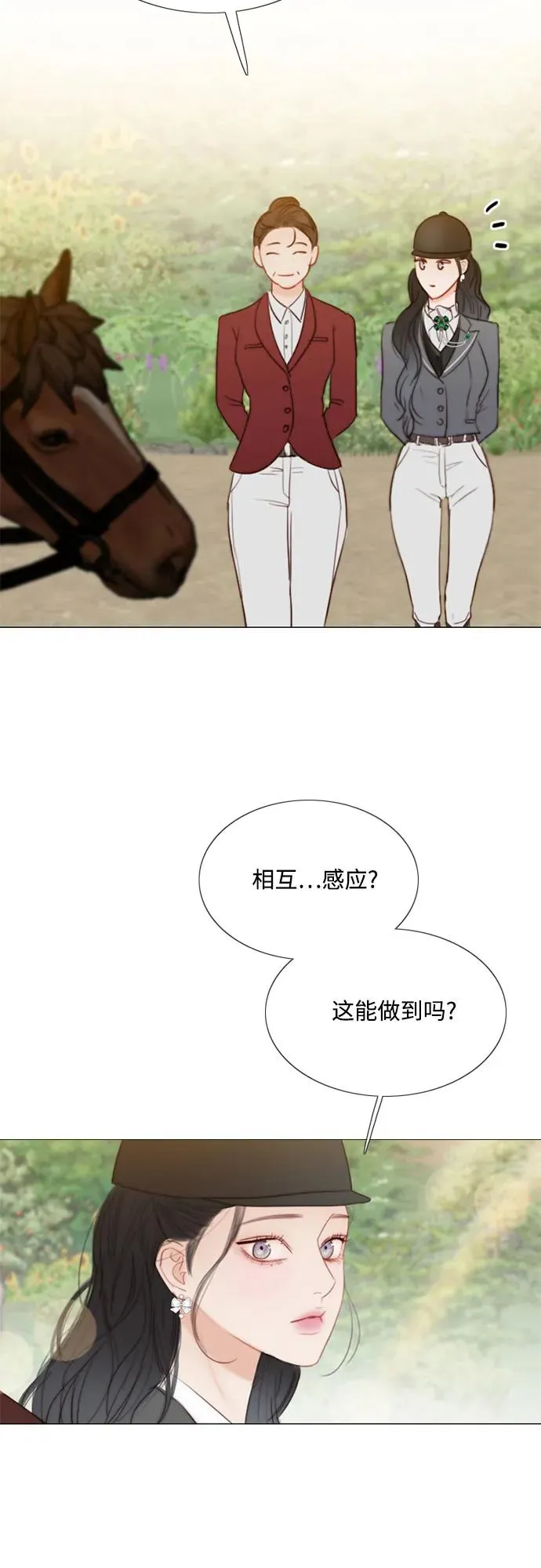 [第53话] 绿色夏雨 第36页