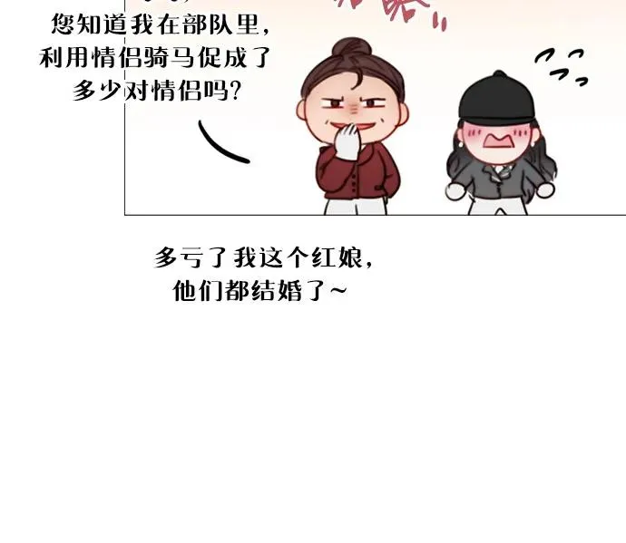 [第53话] 绿色夏雨 第39页