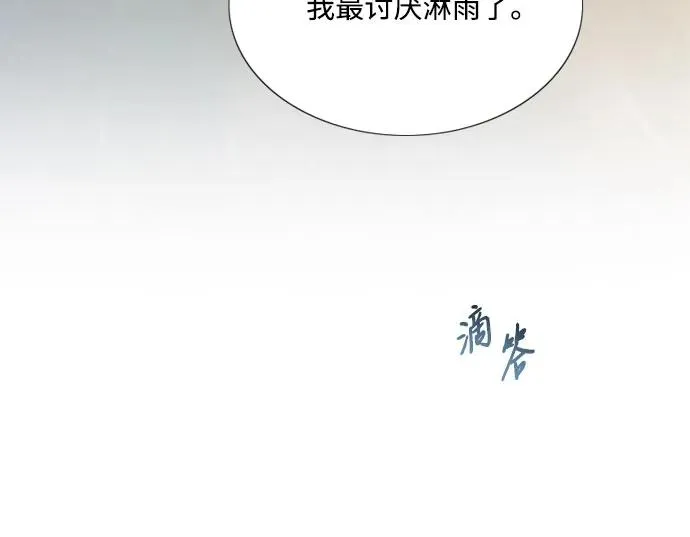 [第53话] 绿色夏雨 第45页