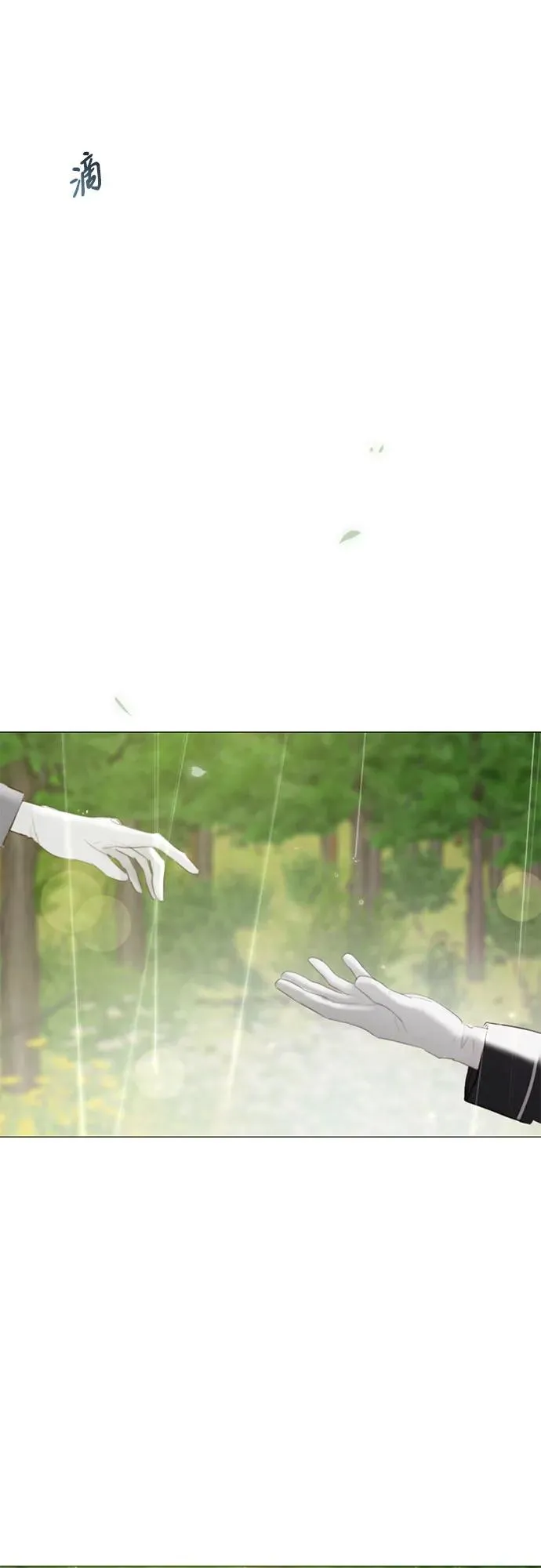 [第53话] 绿色夏雨 第56页