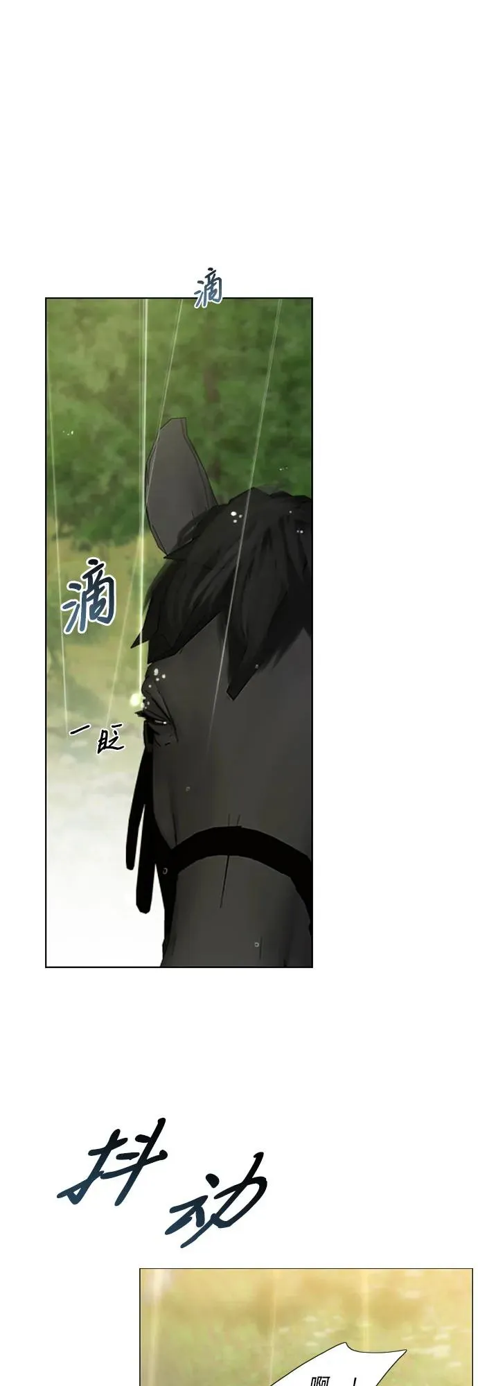 [第53话] 绿色夏雨 第59页