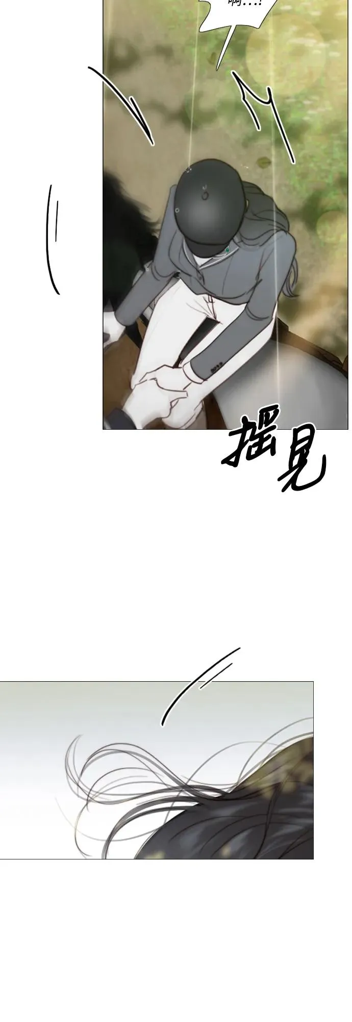 [第53话] 绿色夏雨 第60页