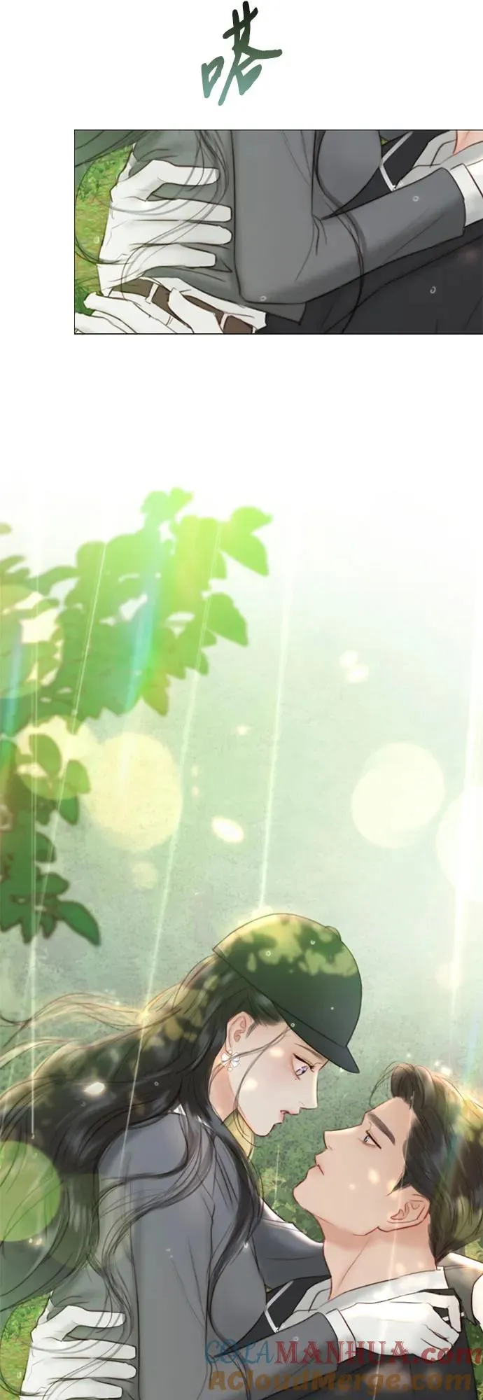 [第53话] 绿色夏雨 第61页