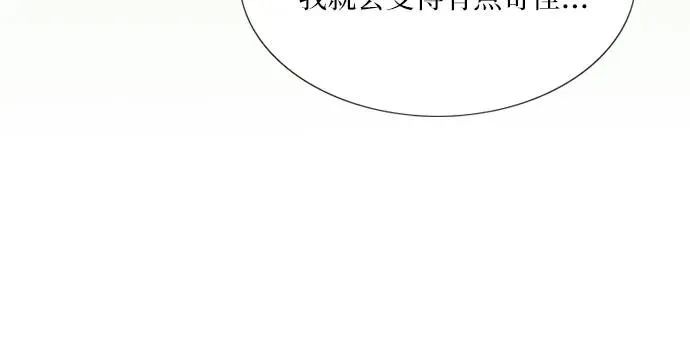 [第54话] 彩虹和酒窝 第8页