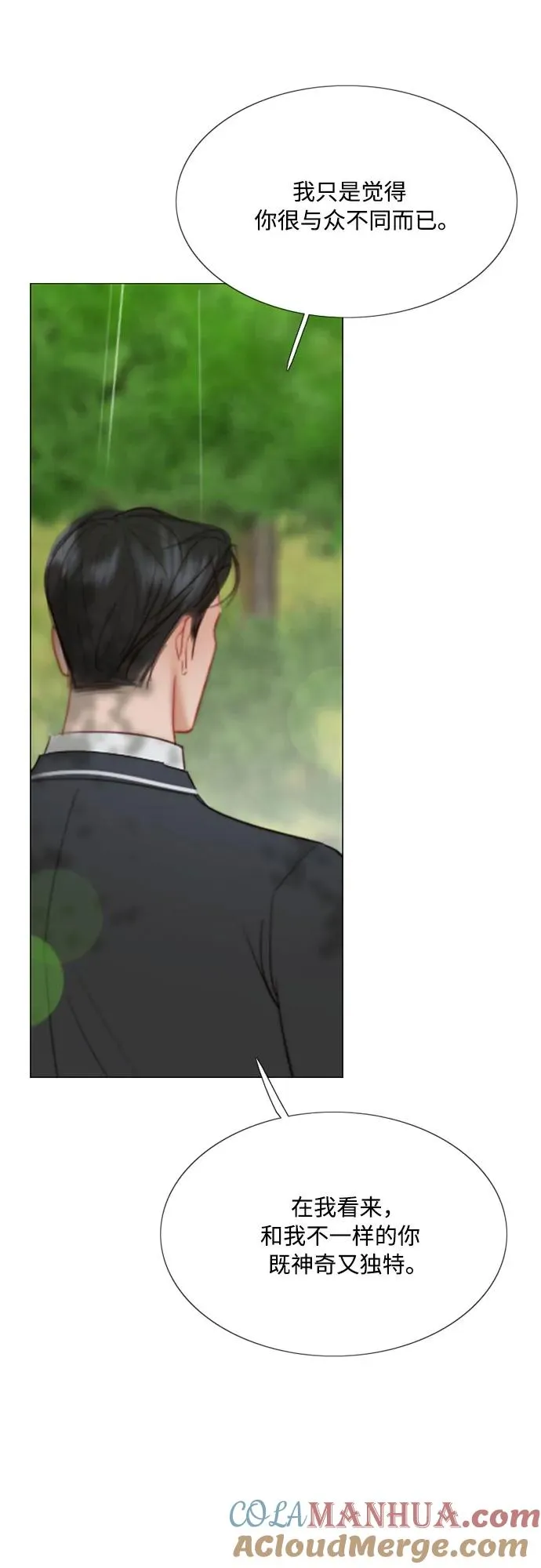 [第54话] 彩虹和酒窝 第16页