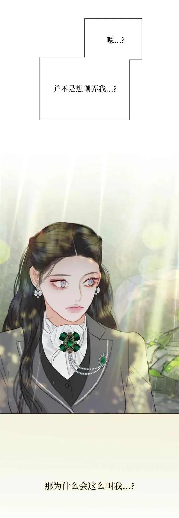 [第54话] 彩虹和酒窝 第18页