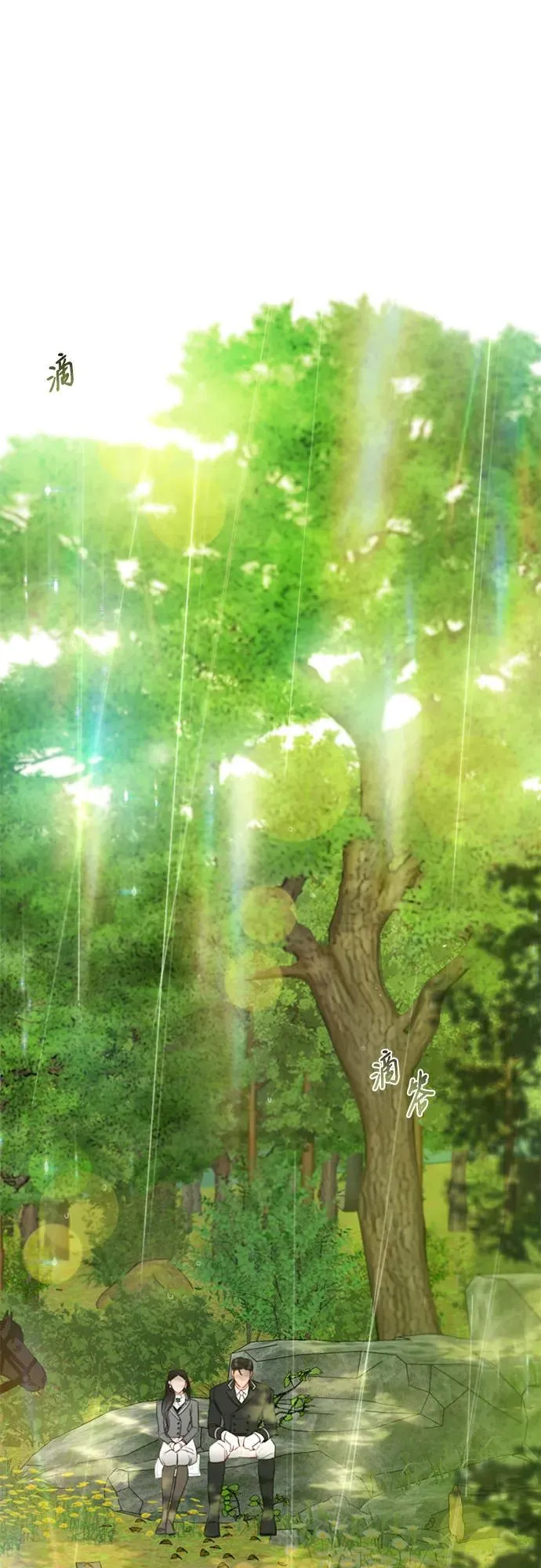 [第54话] 彩虹和酒窝 第20页