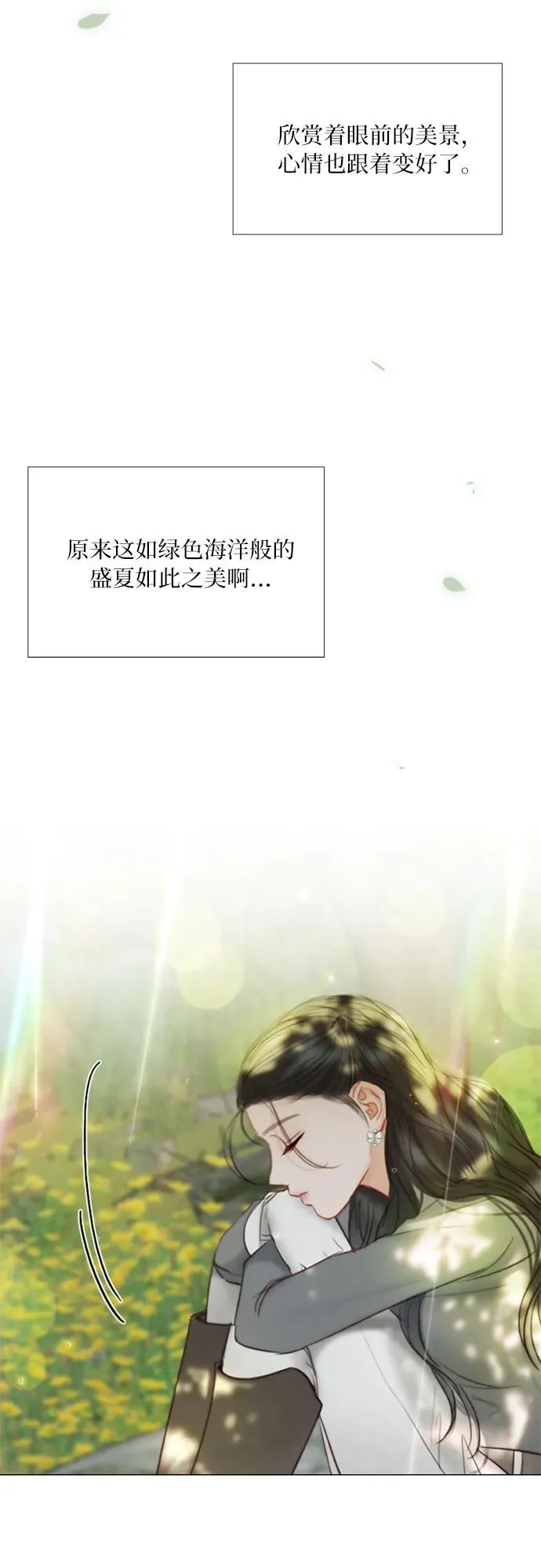 [第54话] 彩虹和酒窝 第26页