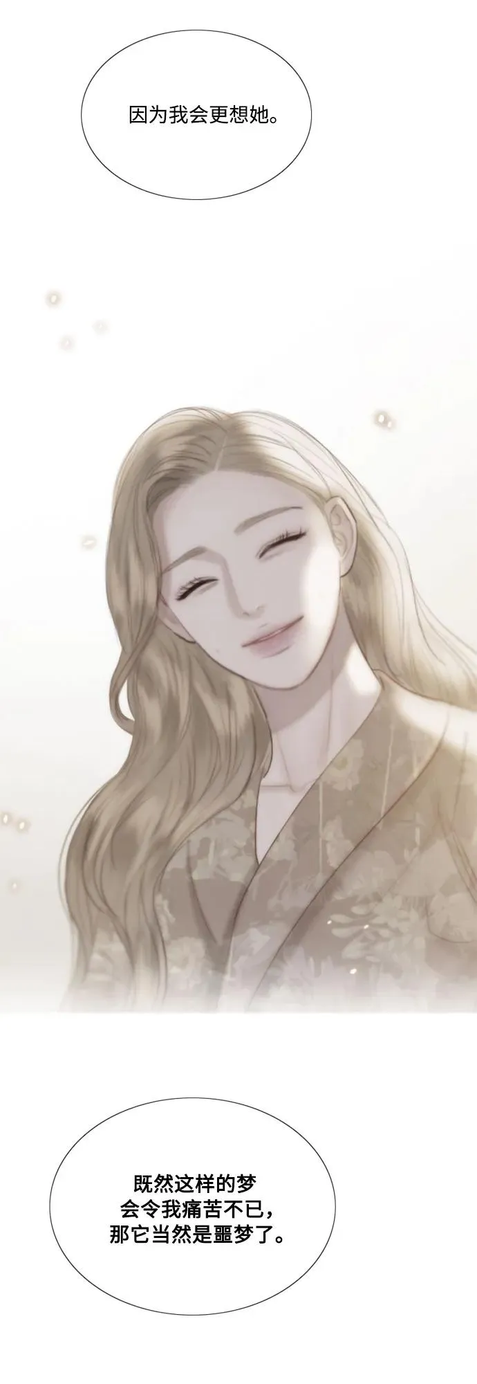 [第54话] 彩虹和酒窝 第33页