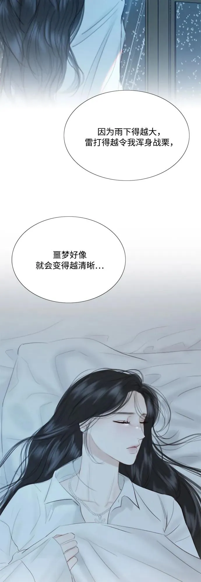 [第54话] 彩虹和酒窝 第36页