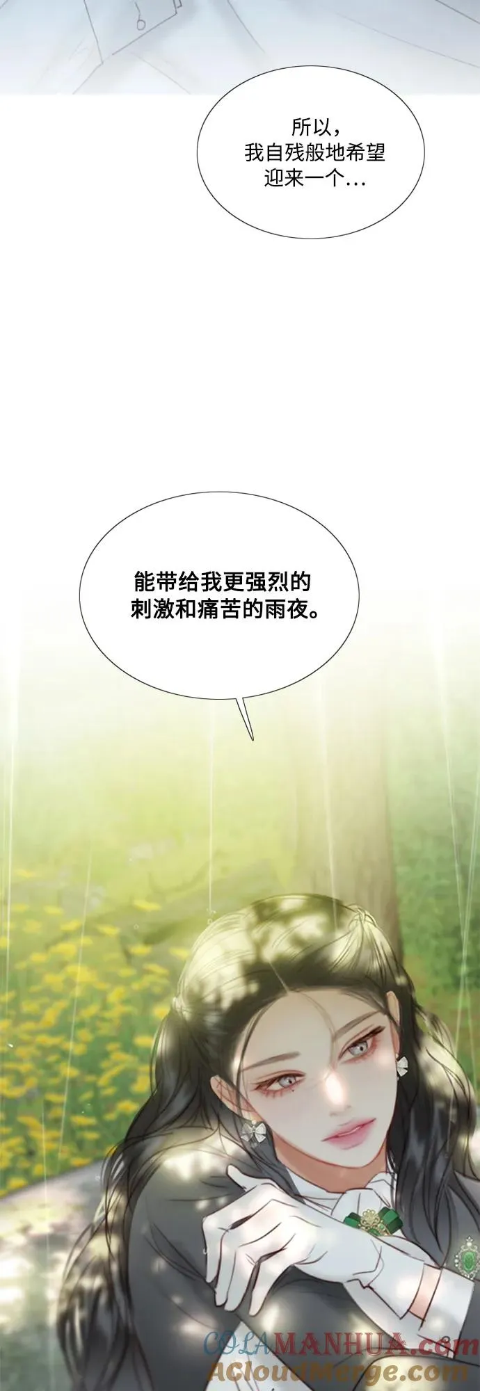 [第54话] 彩虹和酒窝 第37页