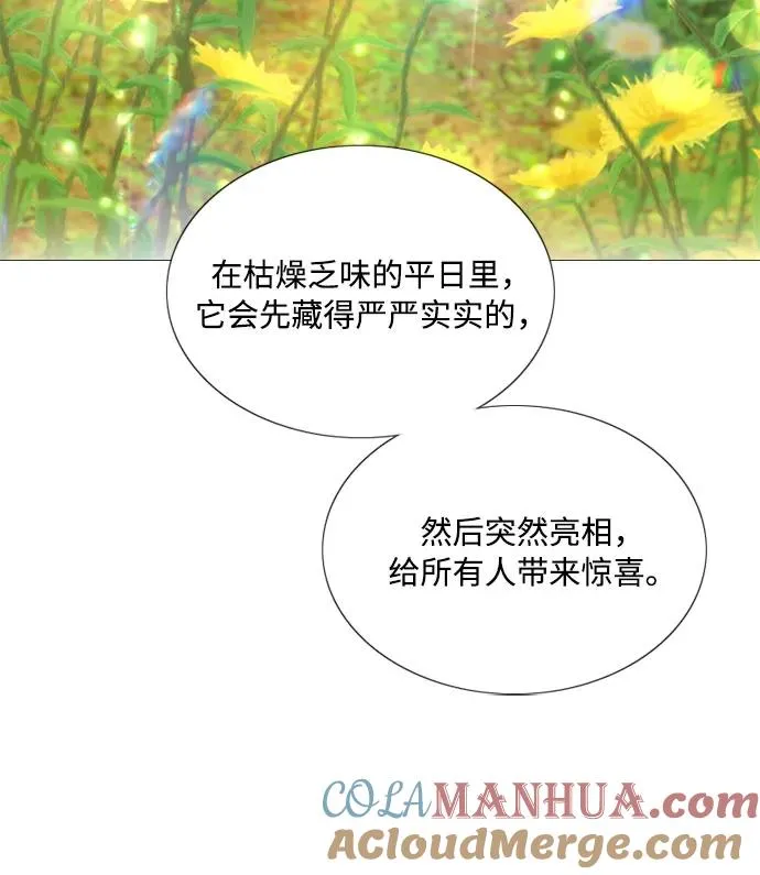 [第54话] 彩虹和酒窝 第46页