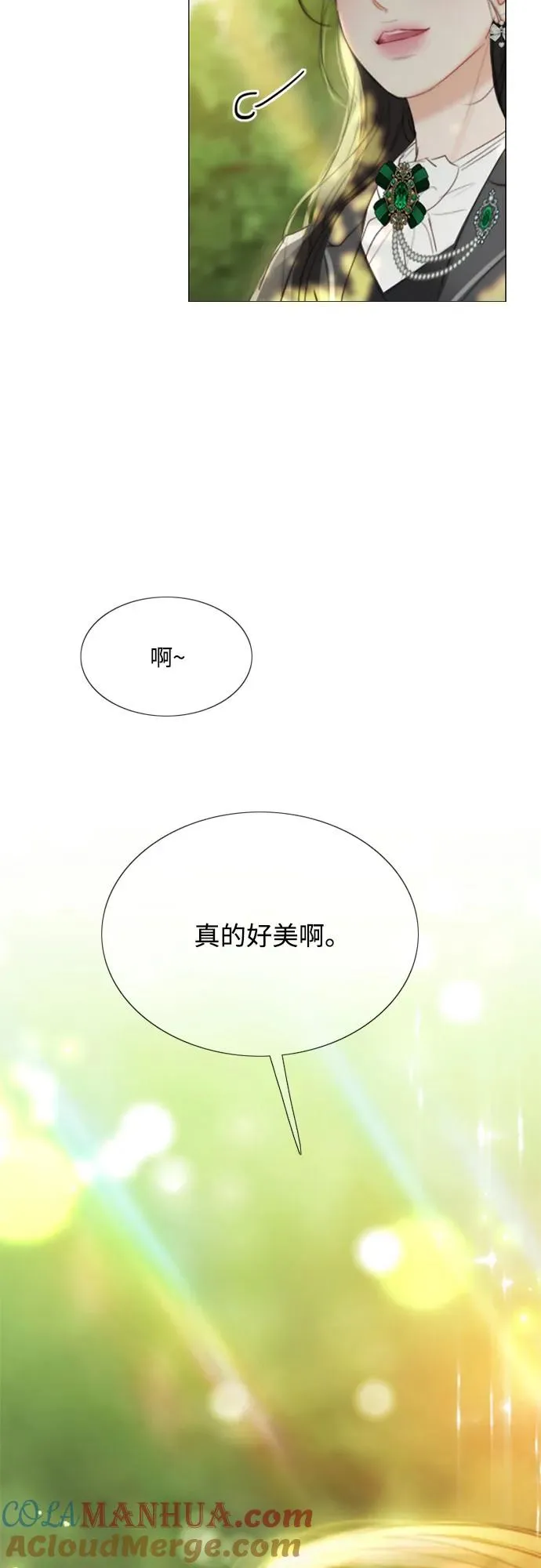 [第54话] 彩虹和酒窝 第49页