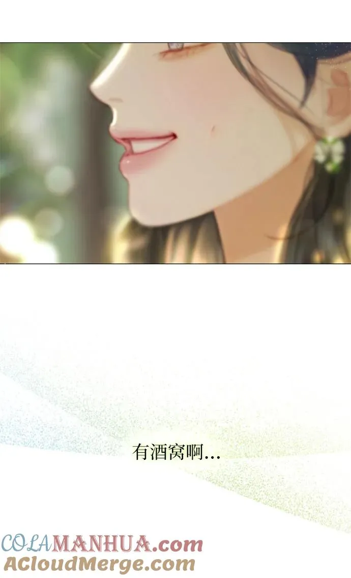 [第54话] 彩虹和酒窝 第52页