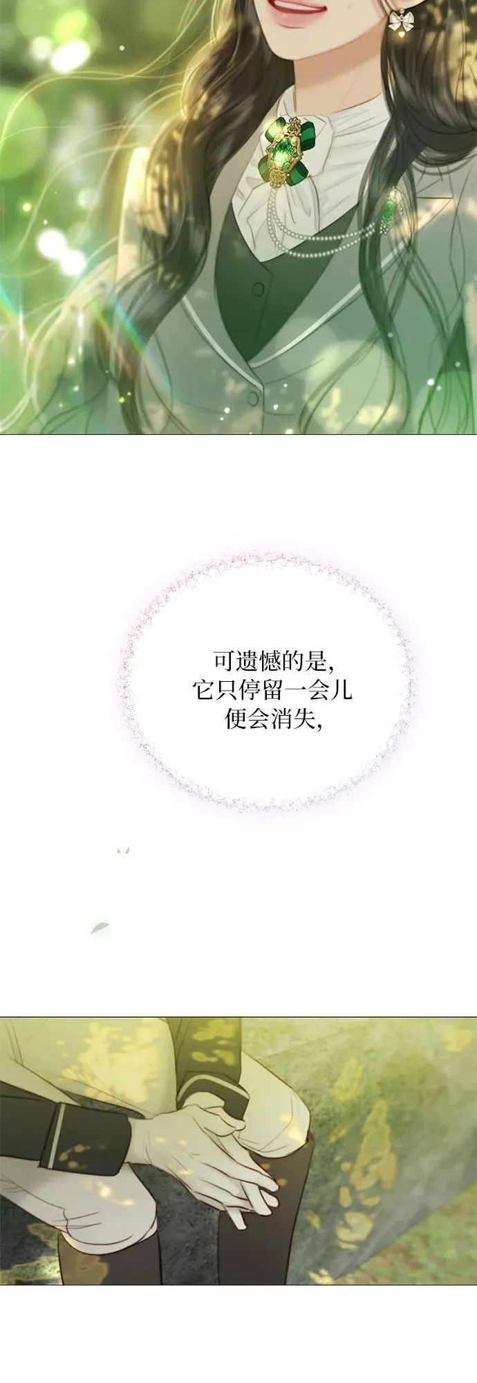 [第54话] 彩虹和酒窝 第54页