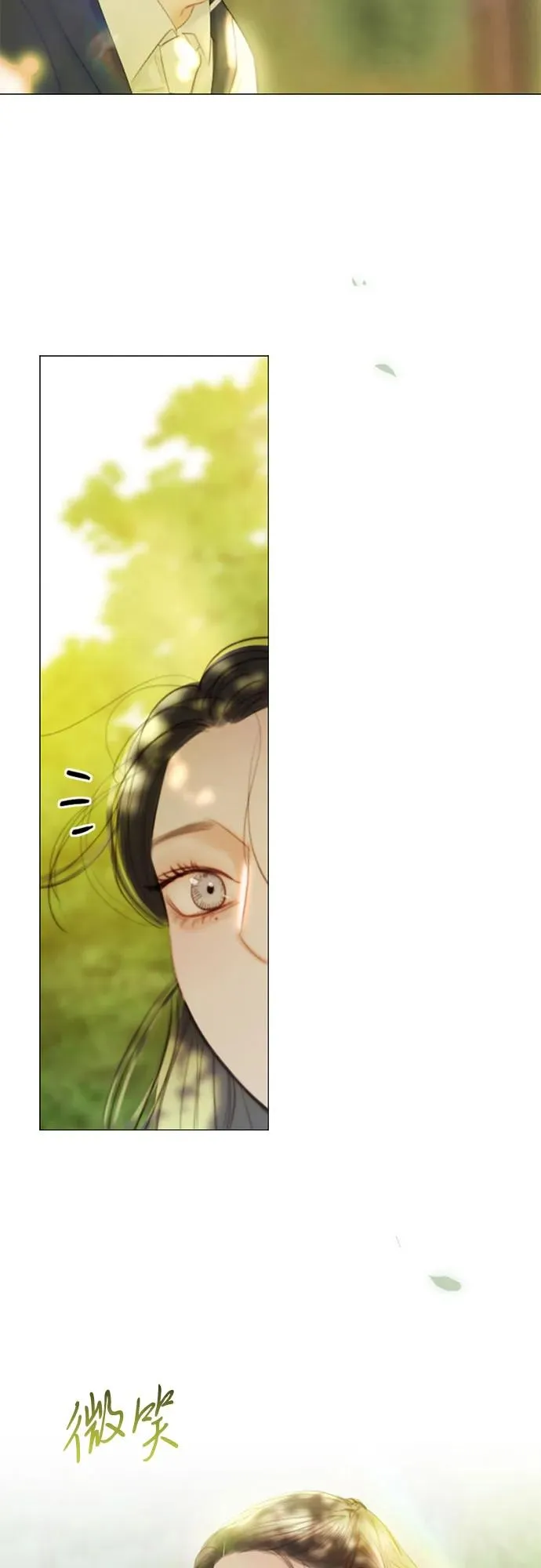 [第54话] 彩虹和酒窝 第56页