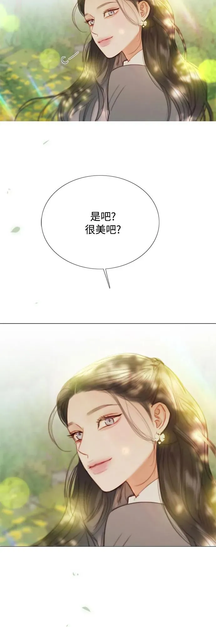 [第54话] 彩虹和酒窝 第57页
