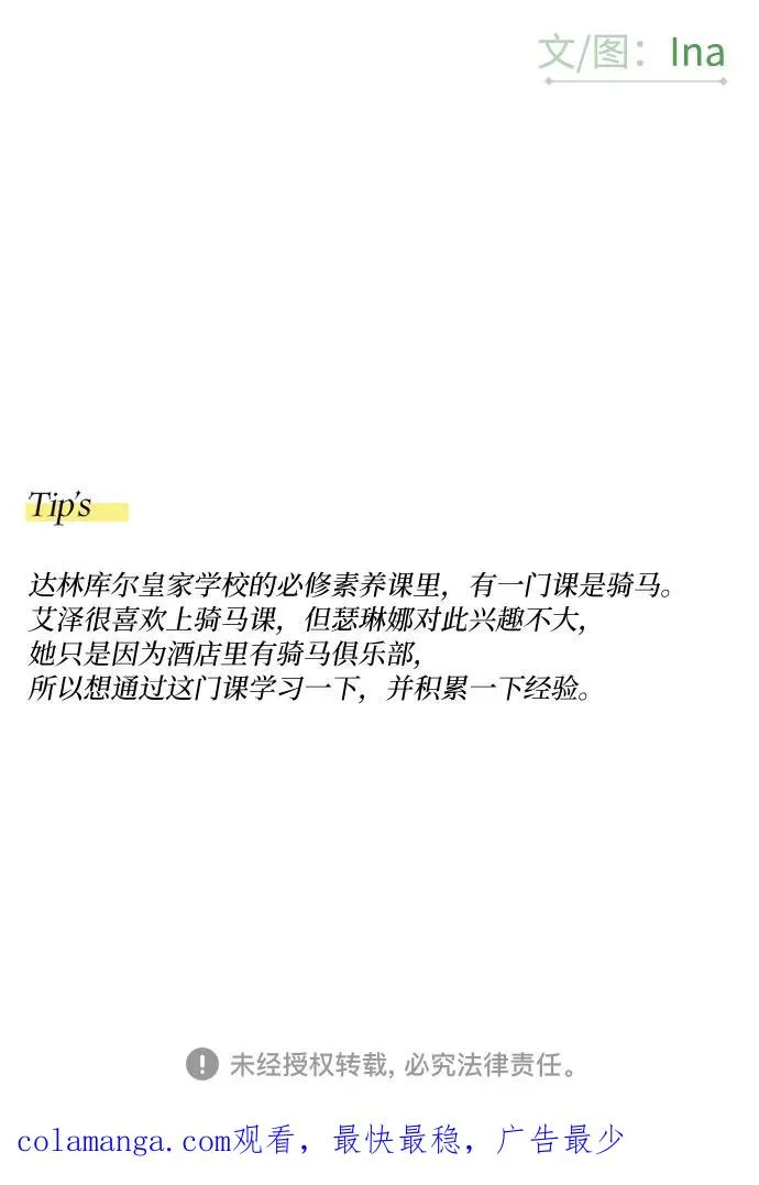 [第54话] 彩虹和酒窝 第59页