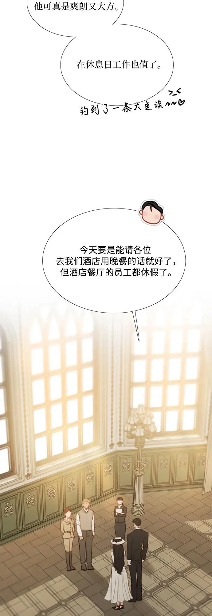 [第55话] 有话想对你说 第5页