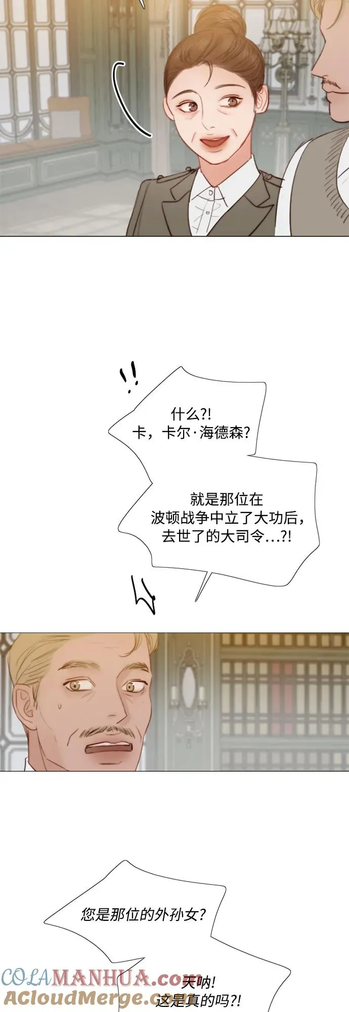 [第55话] 有话想对你说 第7页