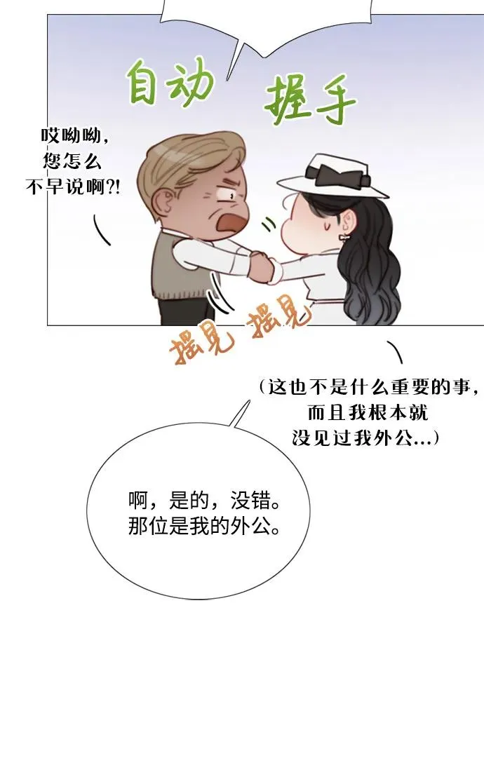 [第55话] 有话想对你说 第8页
