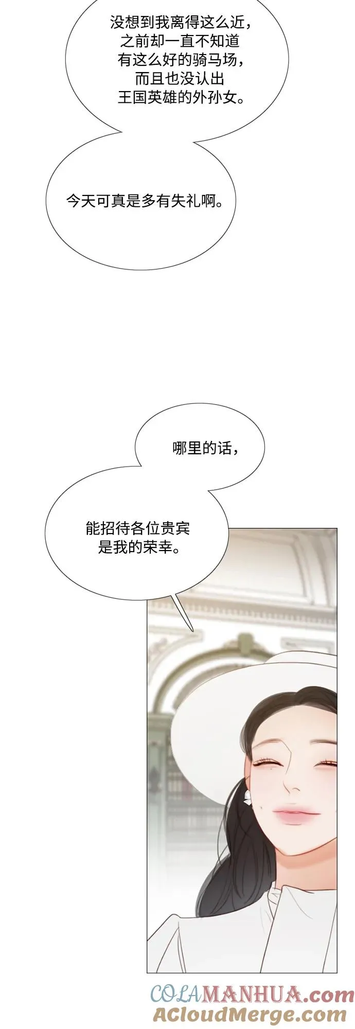 [第55话] 有话想对你说 第10页