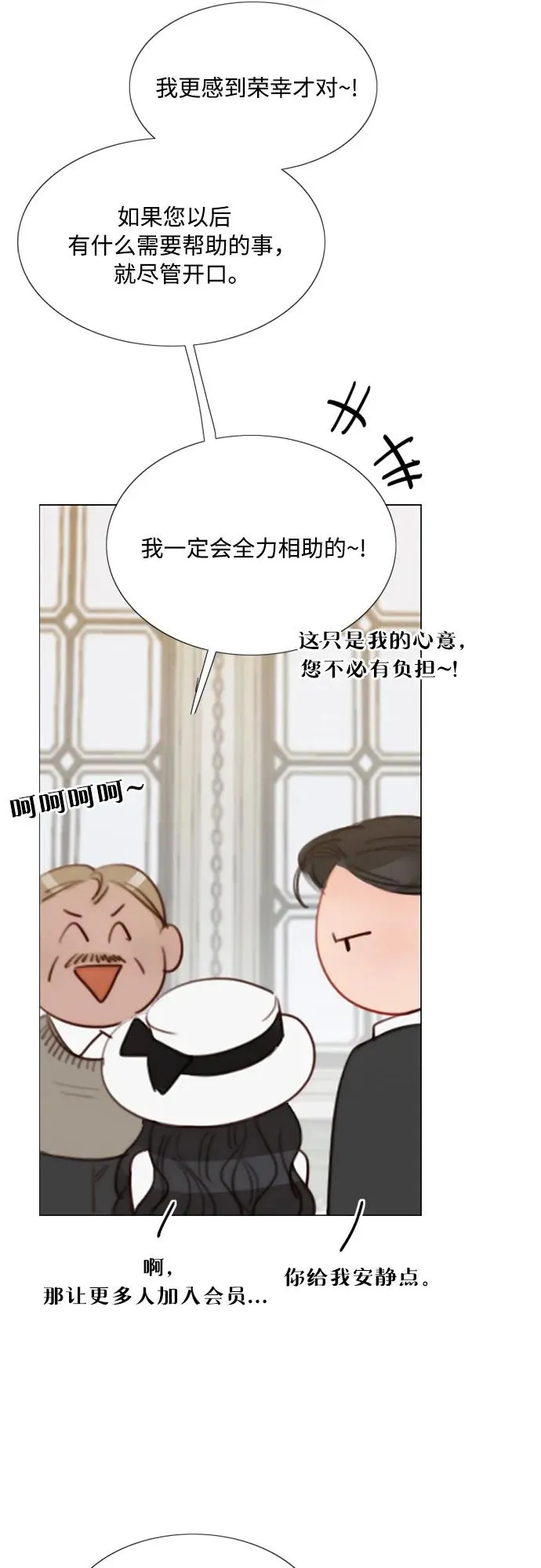 [第55话] 有话想对你说 第11页