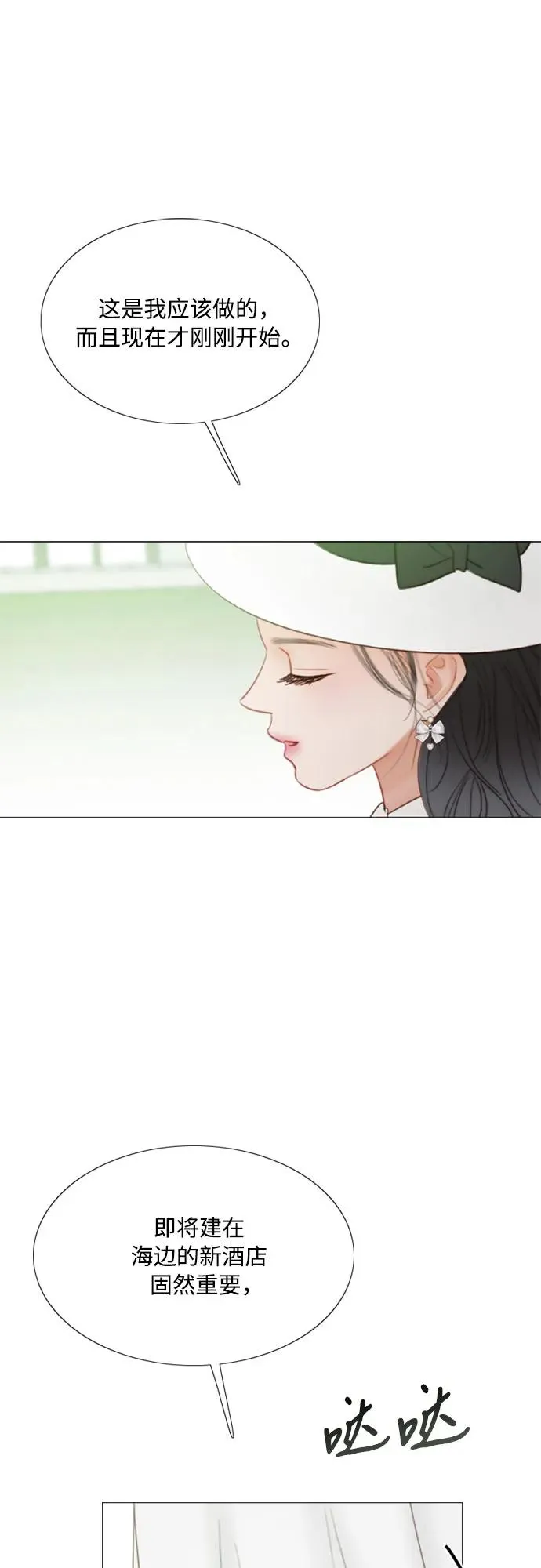 [第55话] 有话想对你说 第15页