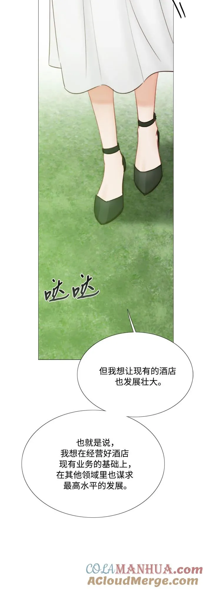 [第55话] 有话想对你说 第16页