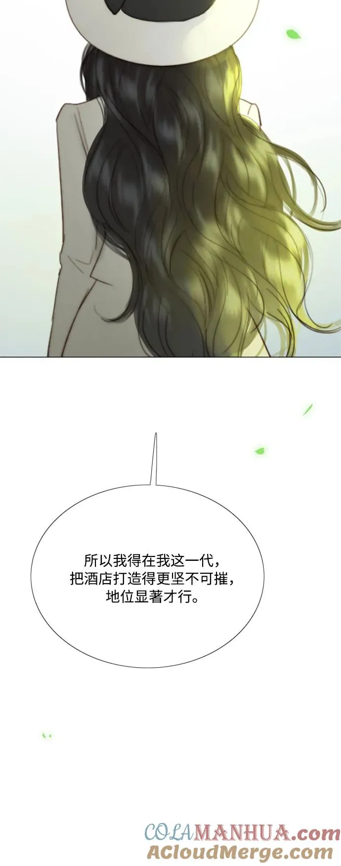 [第55话] 有话想对你说 第19页