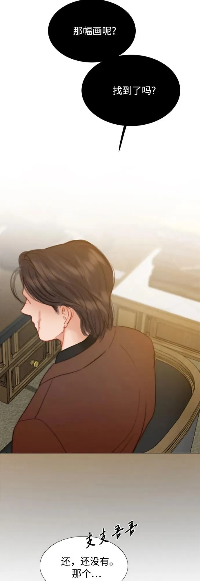 [第55话] 有话想对你说 第24页