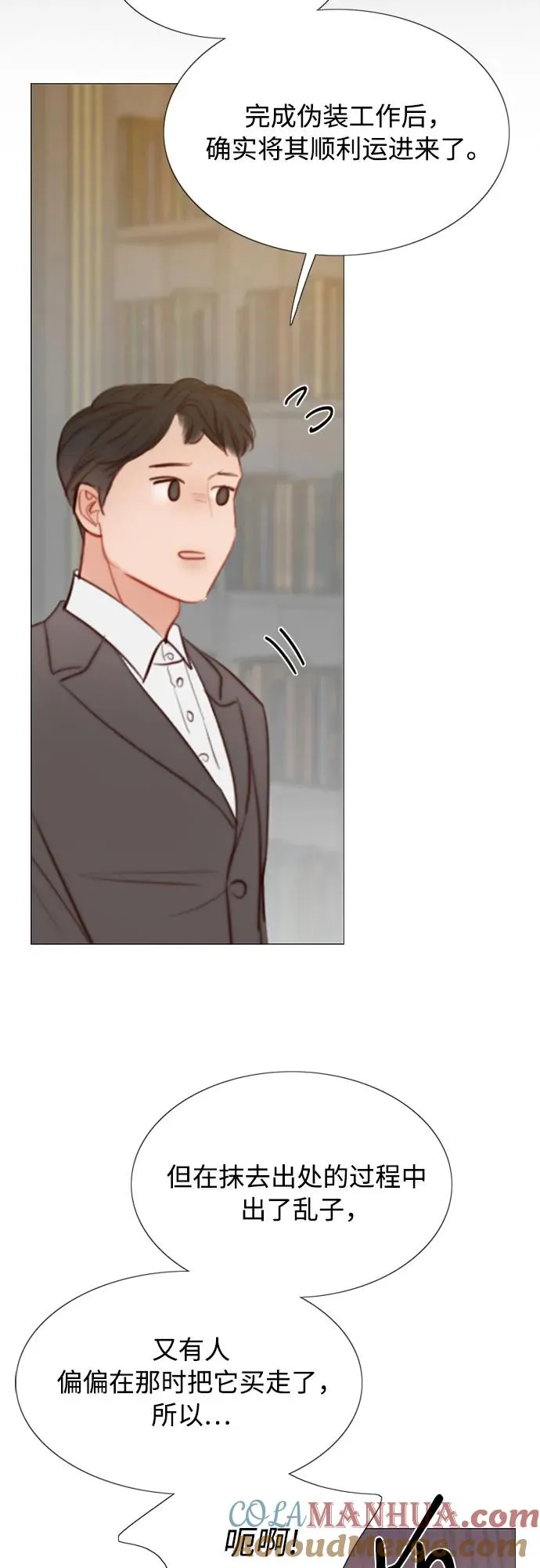 [第55话] 有话想对你说 第25页