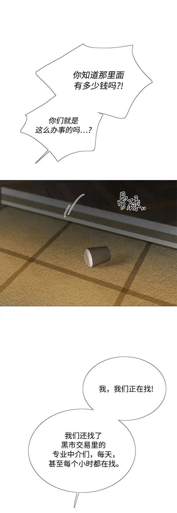 [第55话] 有话想对你说 第27页