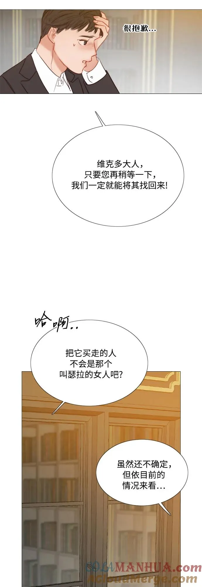 [第55话] 有话想对你说 第28页