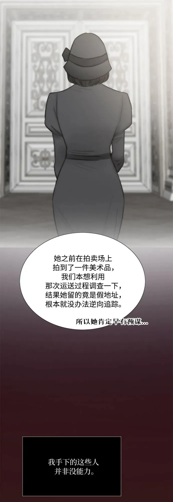 [第55话] 有话想对你说 第30页