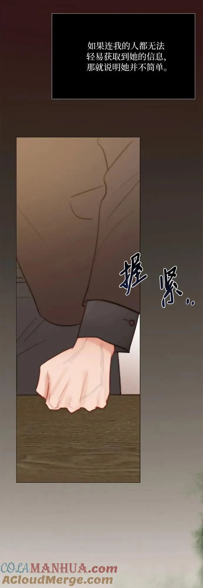 [第55话] 有话想对你说 第31页