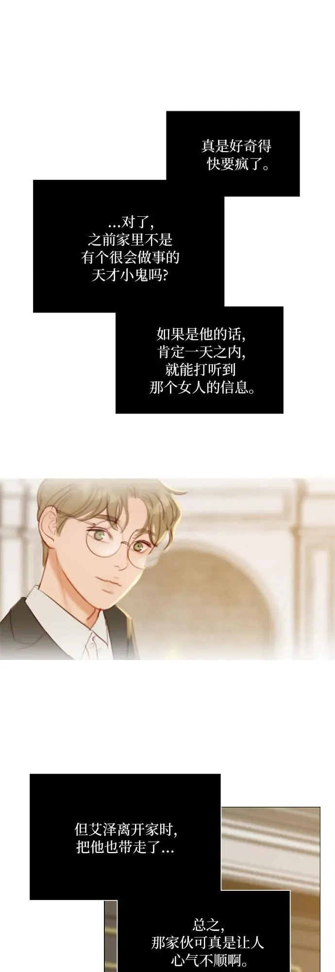 [第55话] 有话想对你说 第33页