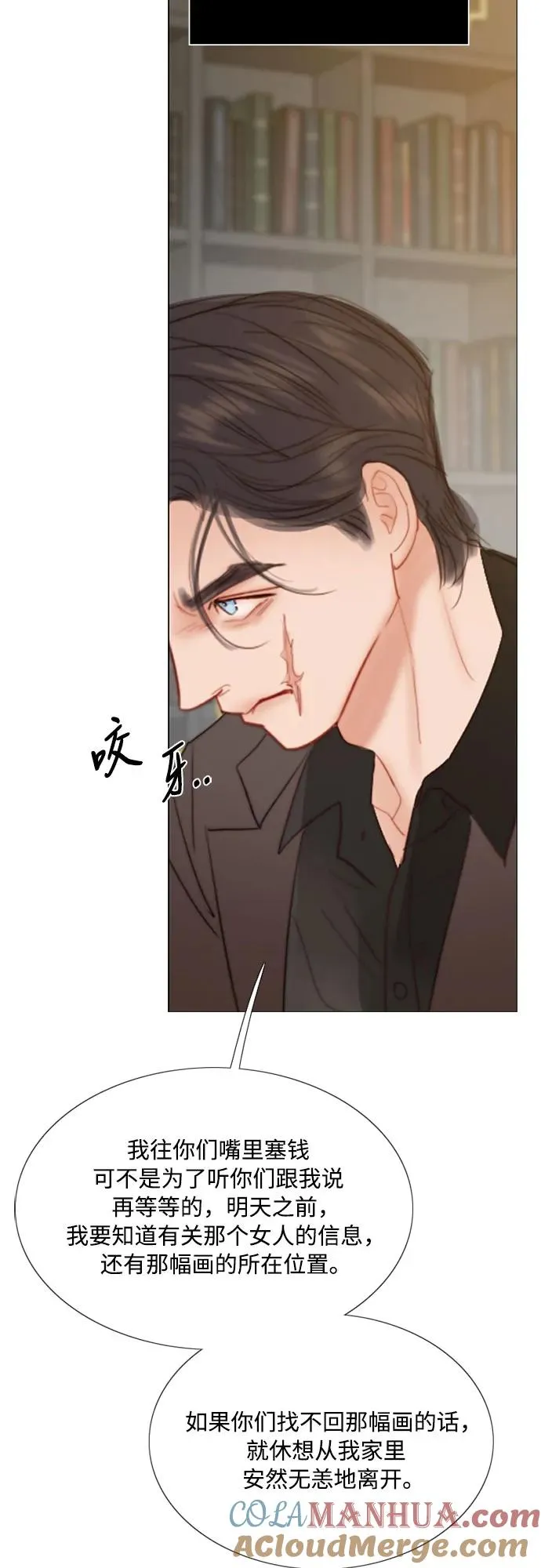 [第55话] 有话想对你说 第34页