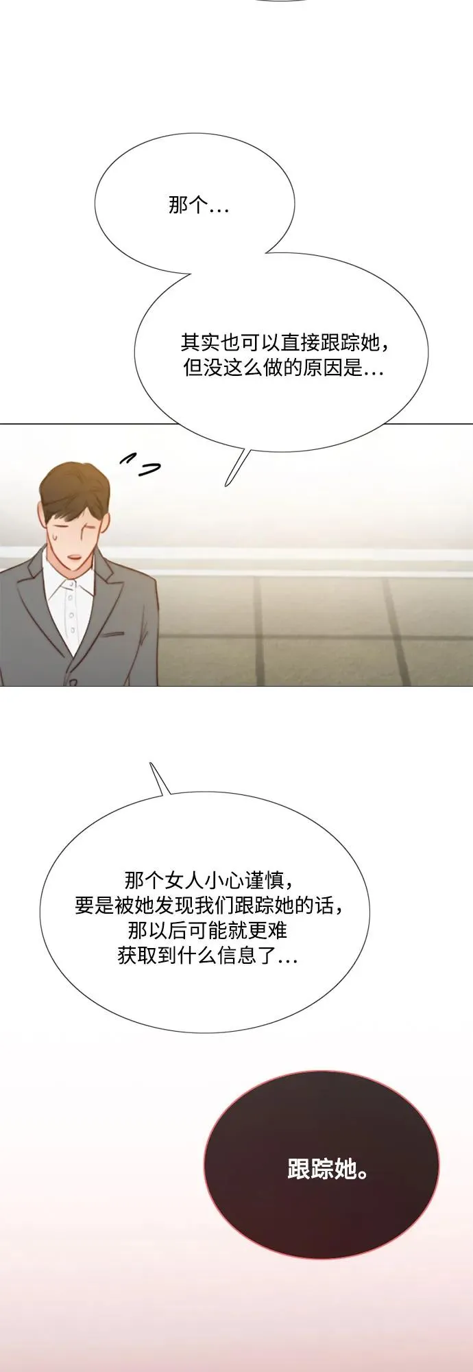 [第55话] 有话想对你说 第35页