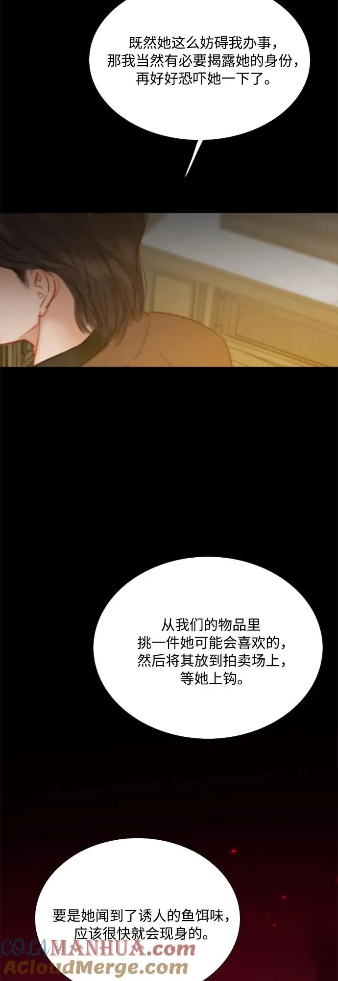 [第55话] 有话想对你说 第37页