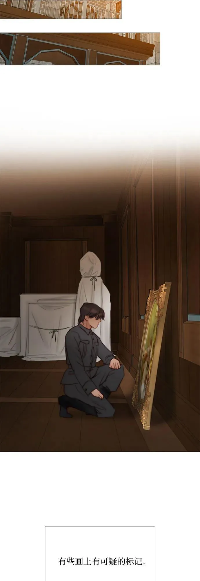 [第55话] 有话想对你说 第41页
