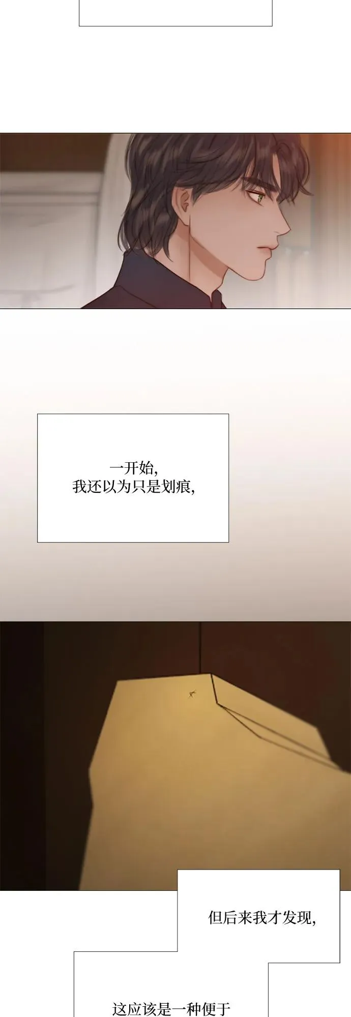 [第55话] 有话想对你说 第42页