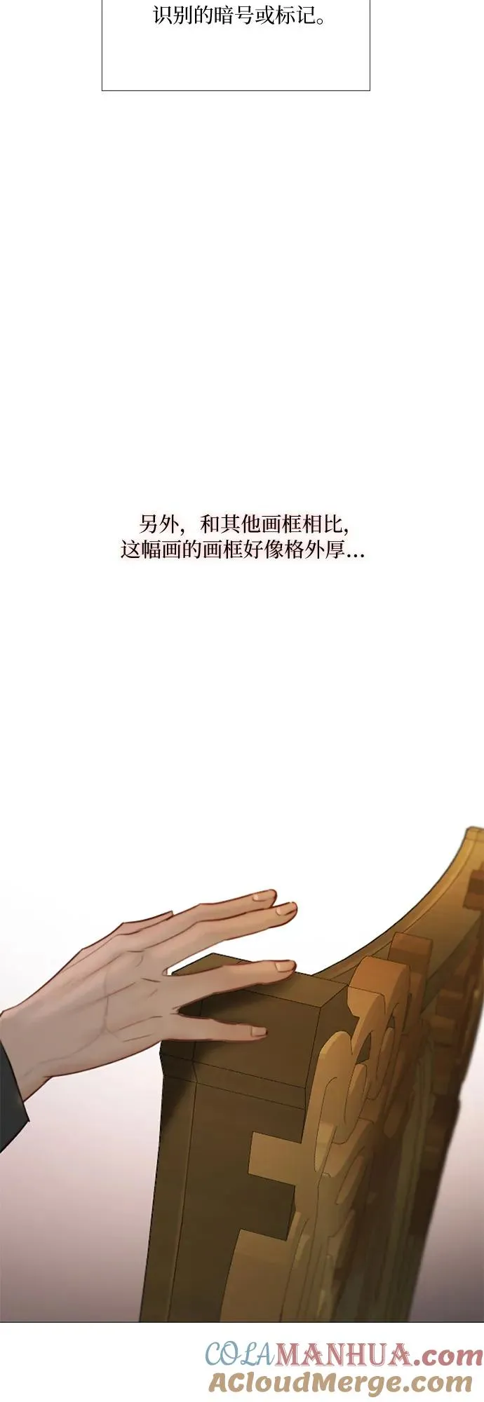 [第55话] 有话想对你说 第43页