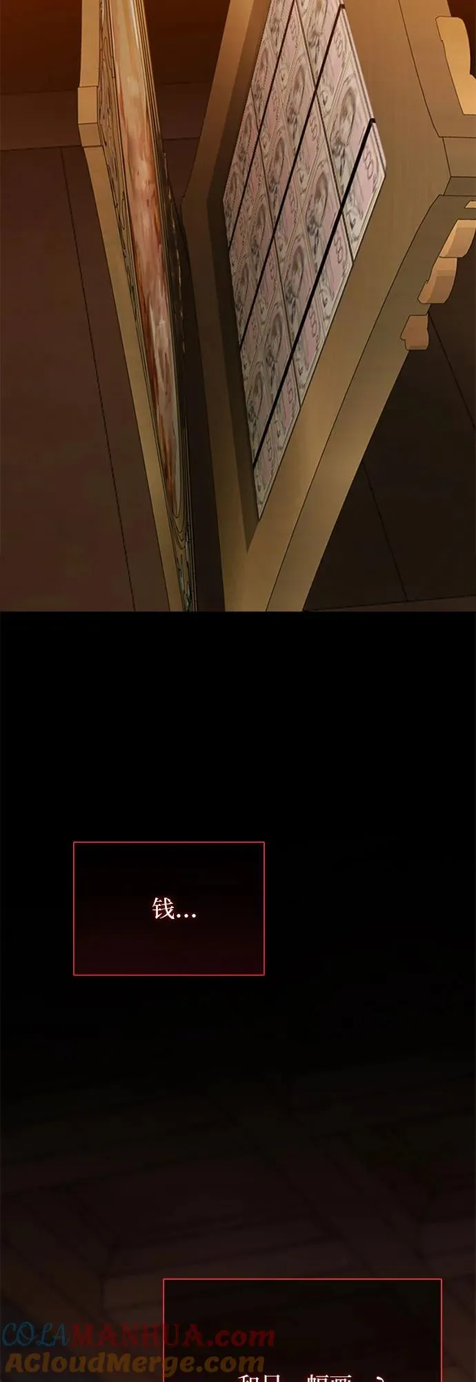 [第55话] 有话想对你说 第46页